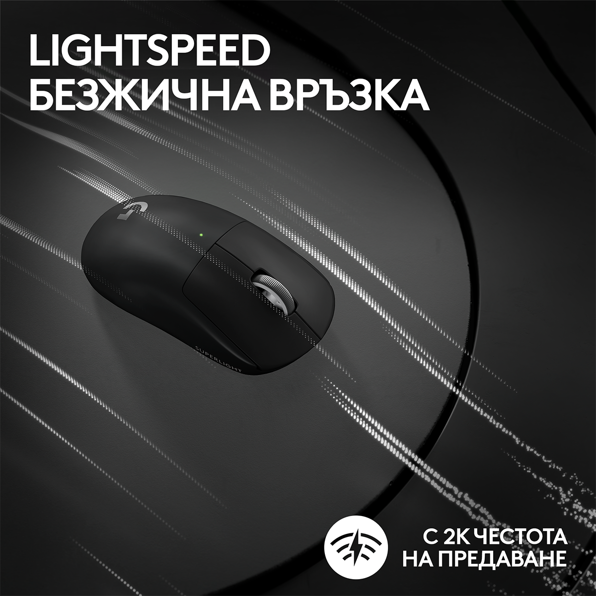 Геймърска мишка Logitech G Pro X Superlight 2 Wireless thumbnail 3