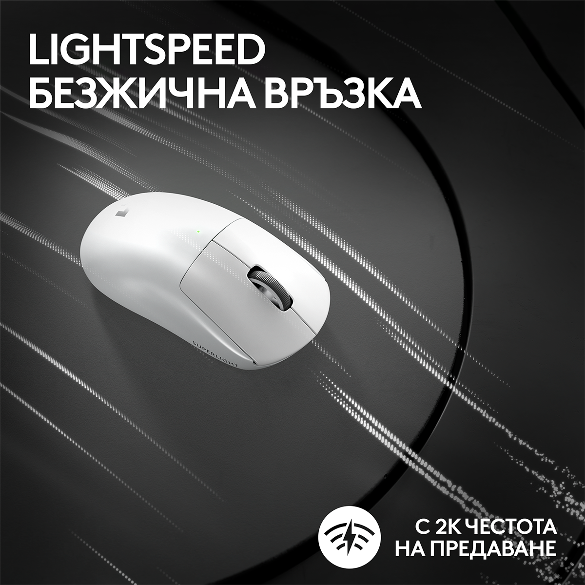 Геймърска мишка Logitech G Pro X Superlight 2 Wireless White thumbnail 3