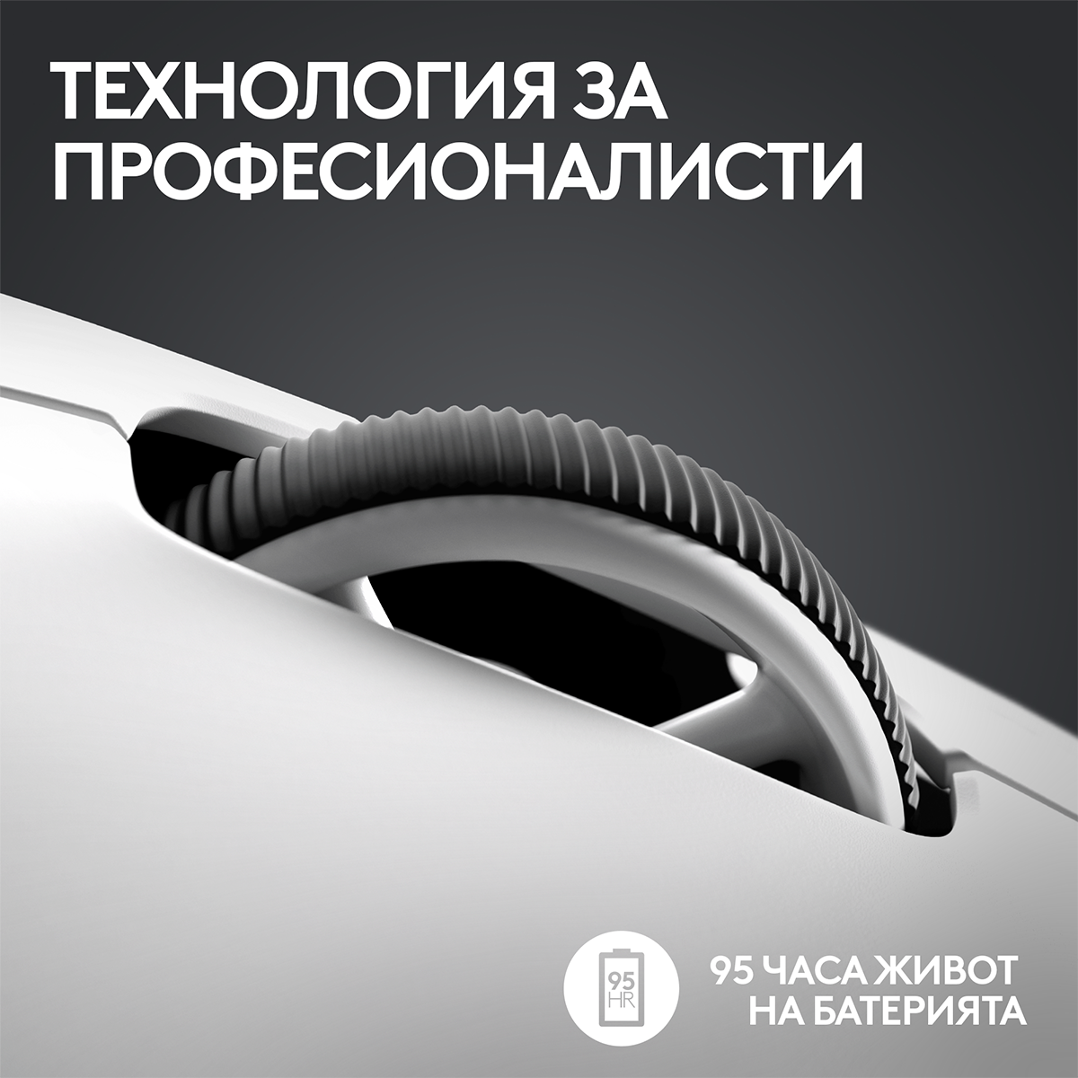 Геймърска мишка Logitech G Pro X Superlight 2 Wireless White thumbnail 4