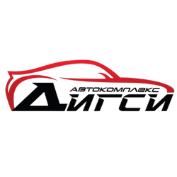Автокомплекс - ДИГСИ